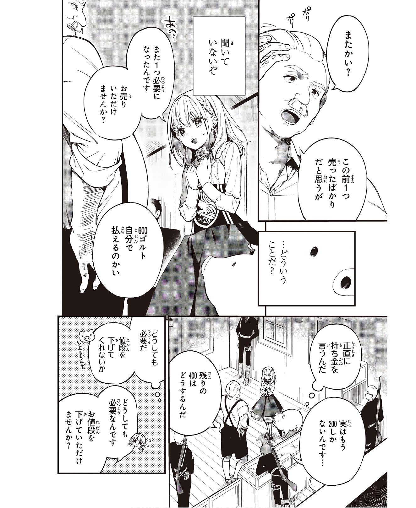 BUTA NO REBA WA KANETSU SHIRO (MANGA) - raw - Chapter 3 - https://jpdd.ccdd.to/JPDD/butanorebawakanetsushiromanga/145232/jnam1h5tskb.jpg