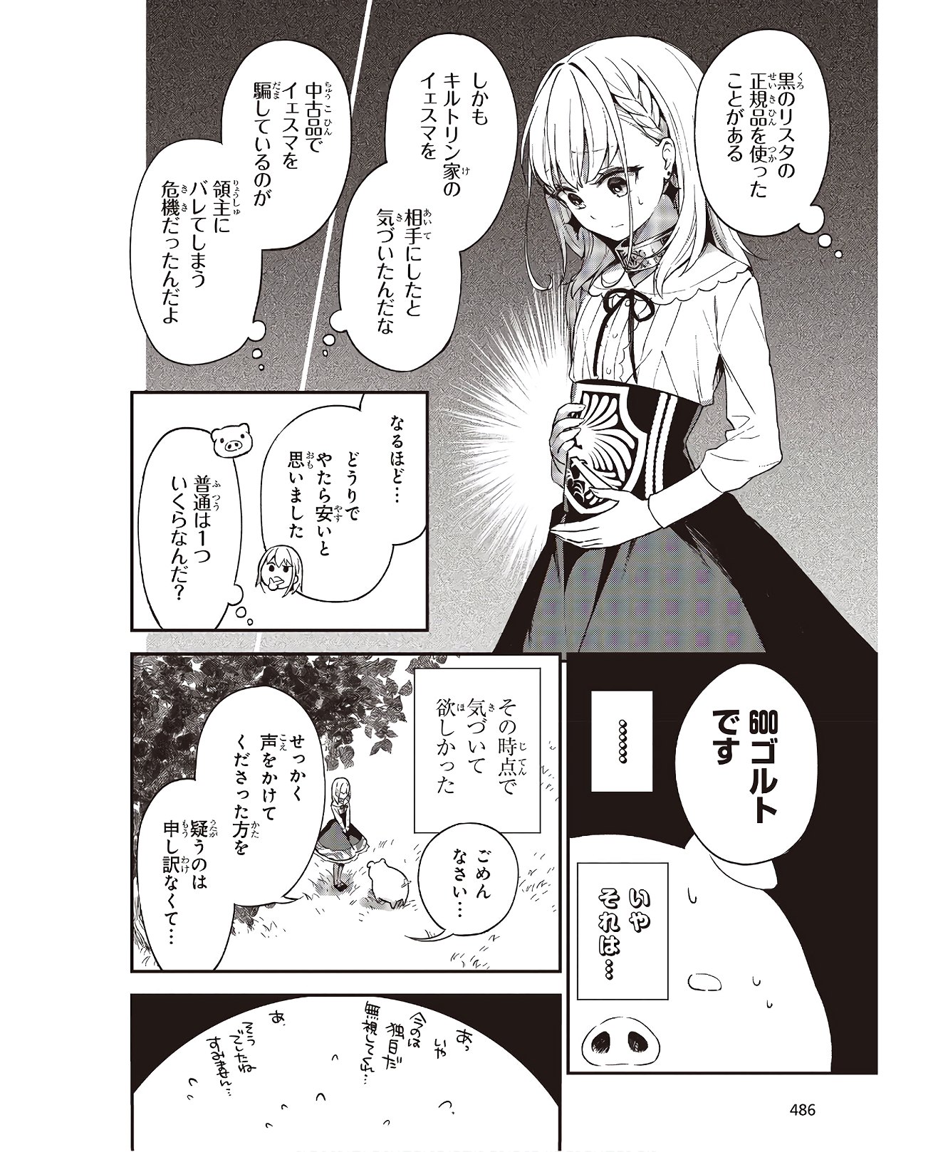 BUTA NO REBA WA KANETSU SHIRO (MANGA) - raw - Chapter 3 - https://jpdd.ccdd.to/JPDD/butanorebawakanetsushiromanga/145232/mp34pt4rppx.jpg