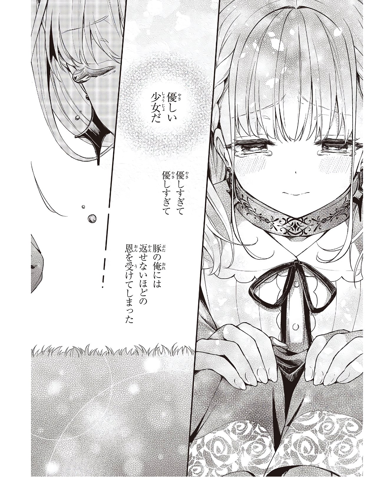 BUTA NO REBA WA KANETSU SHIRO (MANGA) - raw - Chapter 3 - https://jpdd.ccdd.to/JPDD/butanorebawakanetsushiromanga/145232/mqvxqycufed.jpg