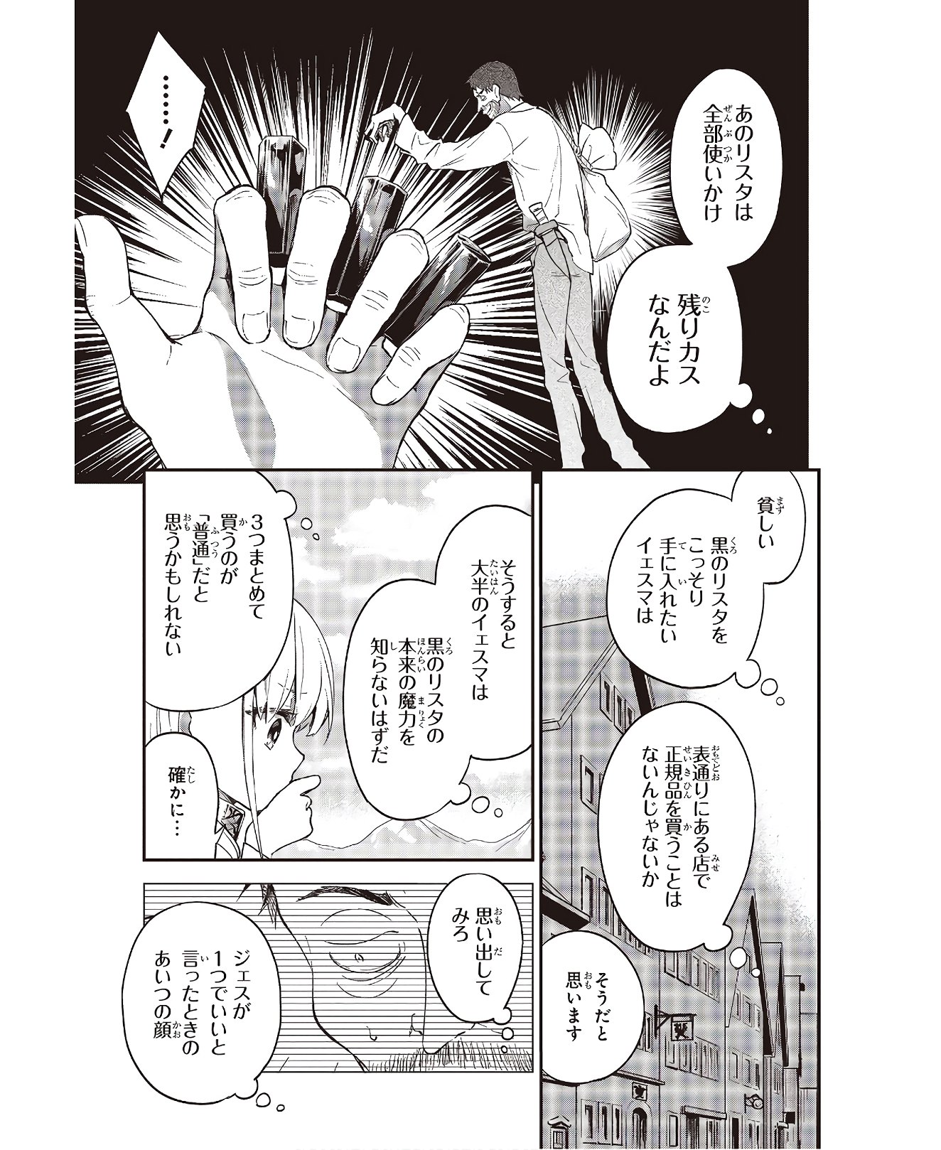 BUTA NO REBA WA KANETSU SHIRO (MANGA) - raw - Chapter 3 - https://jpdd.ccdd.to/JPDD/butanorebawakanetsushiromanga/145232/tdtxpyoex3a.jpg