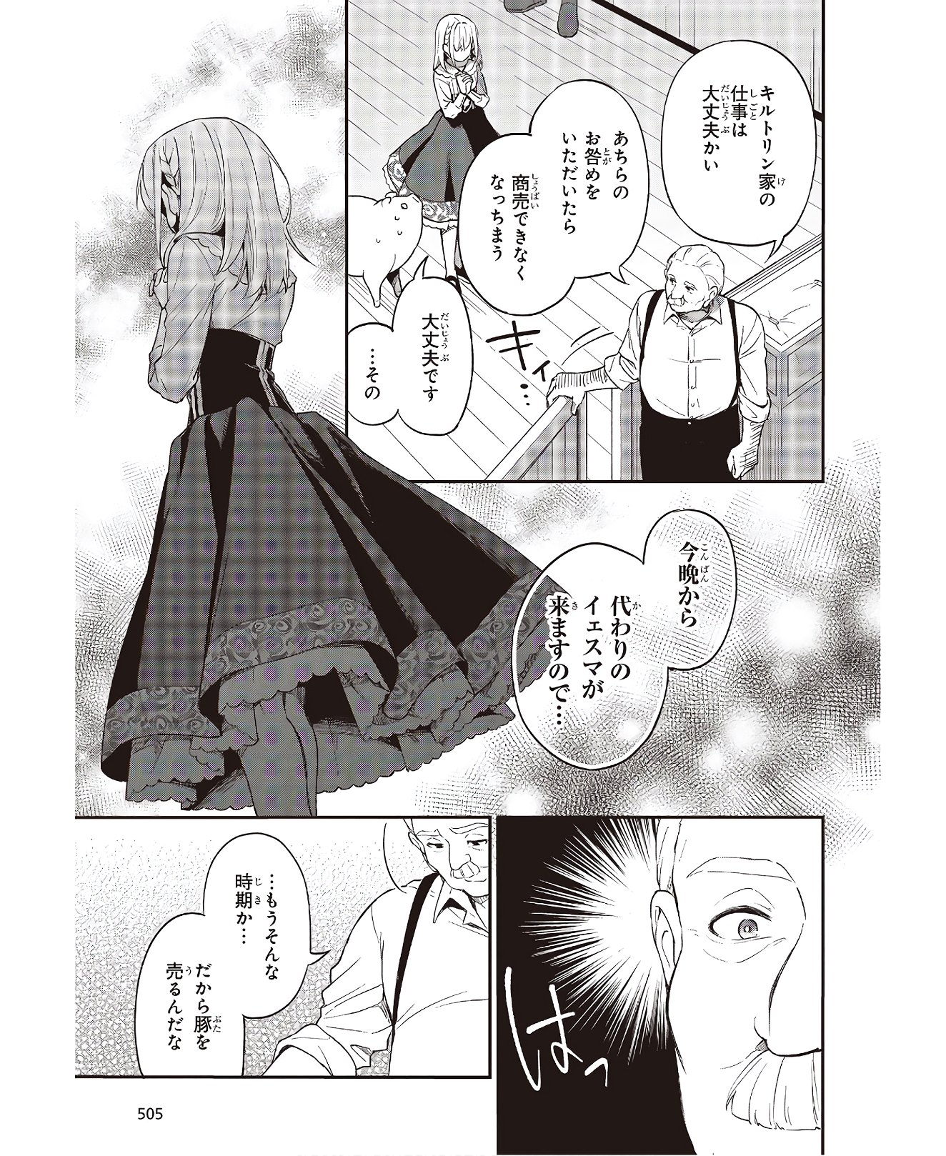 BUTA NO REBA WA KANETSU SHIRO (MANGA) - raw - Chapter 3 - https://jpdd.ccdd.to/JPDD/butanorebawakanetsushiromanga/145232/vrlcxgoru5x.jpg