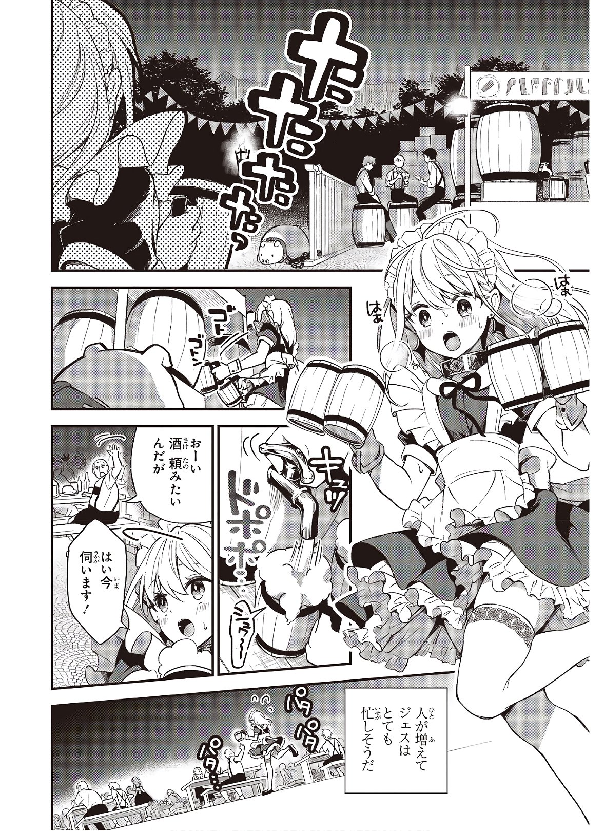 BUTA NO REBA WA KANETSU SHIRO (MANGA) - raw - Chapter 4 - https://jpdd.ccdd.to/JPDD/butanorebawakanetsushiromanga/151065/3uek3kj3gsl.jpg