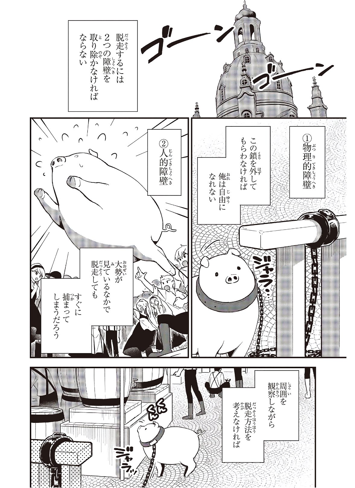 BUTA NO REBA WA KANETSU SHIRO (MANGA) - raw - Chapter 4 - https://jpdd.ccdd.to/JPDD/butanorebawakanetsushiromanga/151065/4y111eaxtbj.jpg