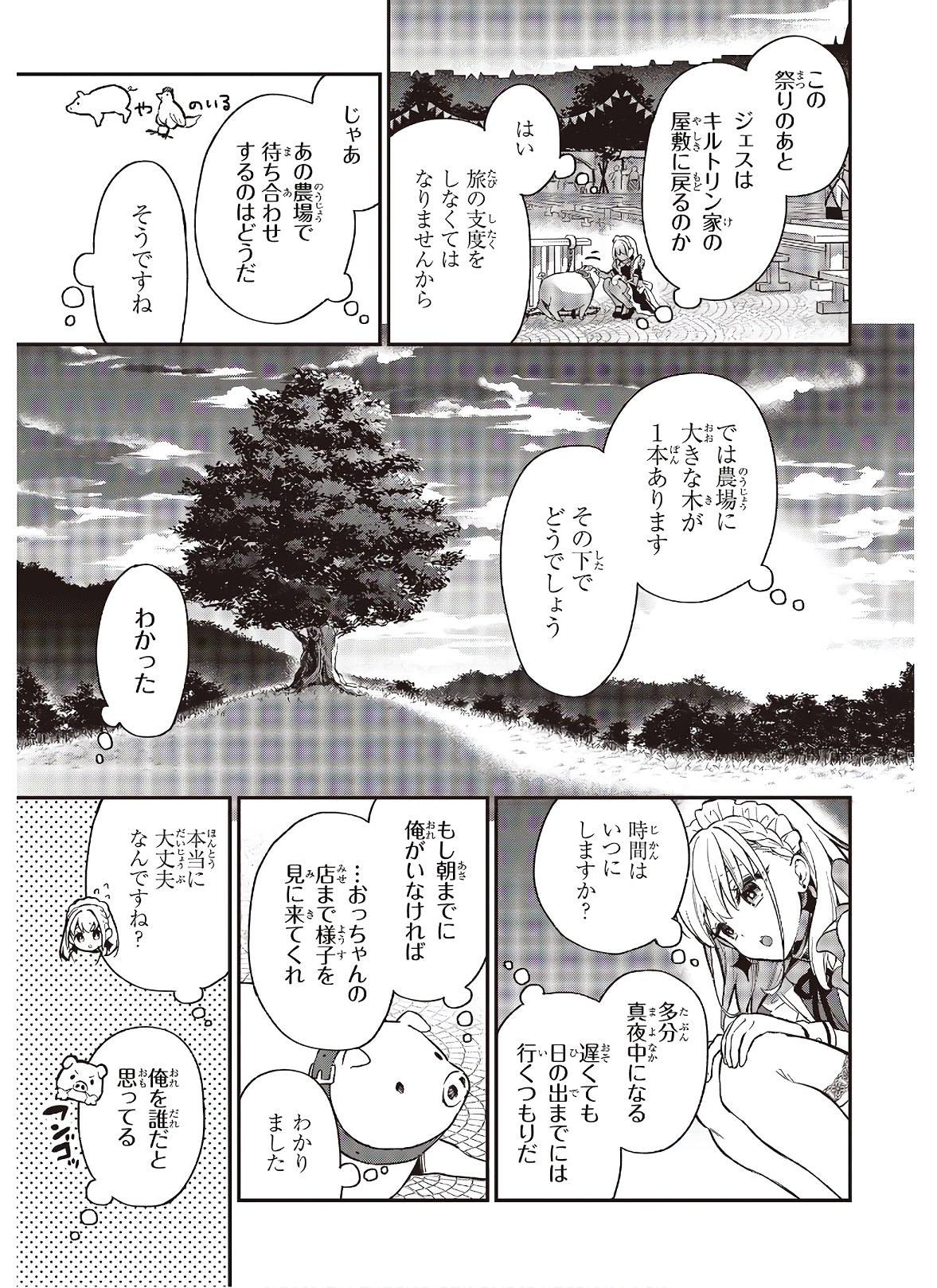 BUTA NO REBA WA KANETSU SHIRO (MANGA) - raw - Chapter 4 - https://jpdd.ccdd.to/JPDD/butanorebawakanetsushiromanga/151065/cjl4wtwgtcx.jpg