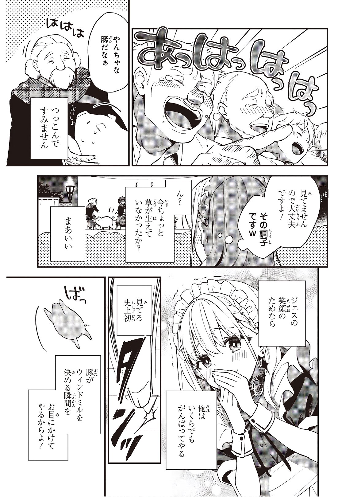 BUTA NO REBA WA KANETSU SHIRO (MANGA) - raw - Chapter 4 - https://jpdd.ccdd.to/JPDD/butanorebawakanetsushiromanga/151065/ffbdarab1v1.jpg
