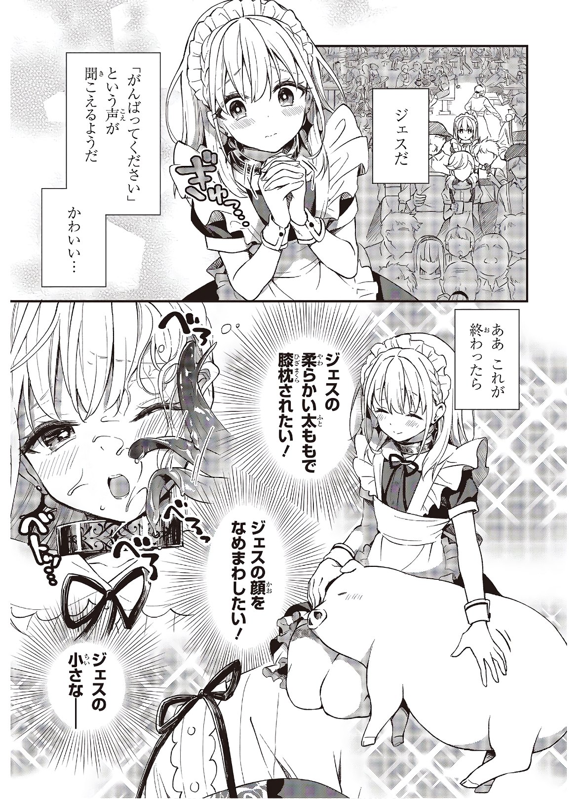 BUTA NO REBA WA KANETSU SHIRO (MANGA) - raw - Chapter 4 - https://jpdd.ccdd.to/JPDD/butanorebawakanetsushiromanga/151065/fi4en2pbjw2.jpg