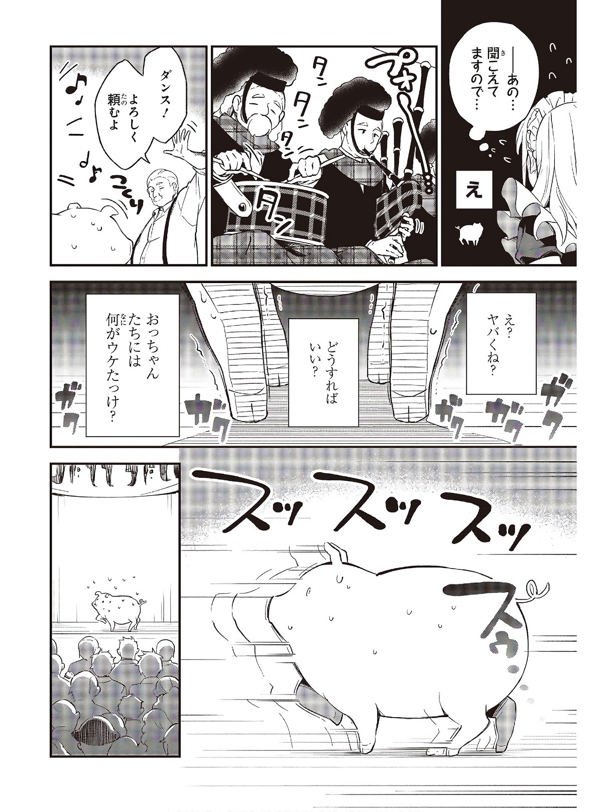 BUTA NO REBA WA KANETSU SHIRO (MANGA) - raw - Chapter 4 - https://jpdd.ccdd.to/JPDD/butanorebawakanetsushiromanga/151065/jh13fmu5oou.jpg