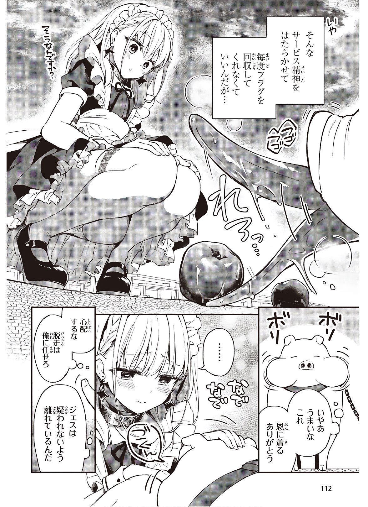 BUTA NO REBA WA KANETSU SHIRO (MANGA) - raw - Chapter 4 - https://jpdd.ccdd.to/JPDD/butanorebawakanetsushiromanga/151065/pf2ybdoxkxy.jpg