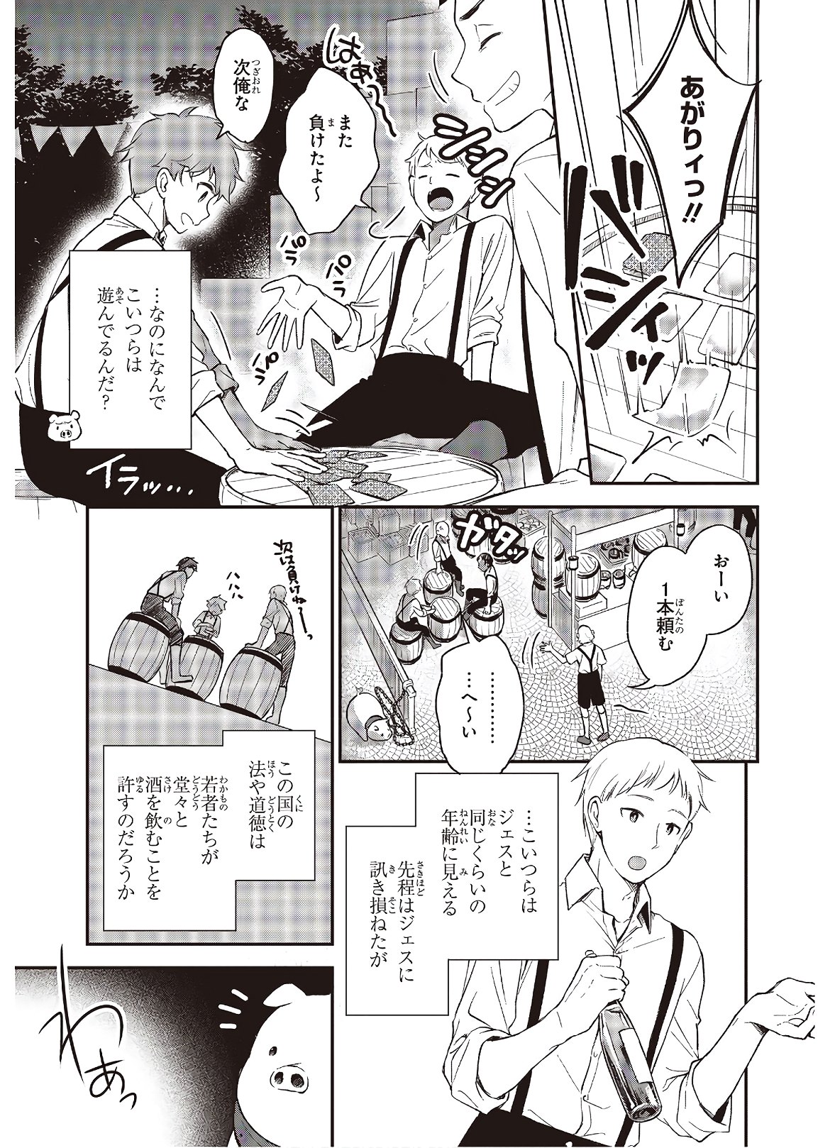 BUTA NO REBA WA KANETSU SHIRO (MANGA) - raw - Chapter 4 - https://jpdd.ccdd.to/JPDD/butanorebawakanetsushiromanga/151065/qae3pttuuof.jpg
