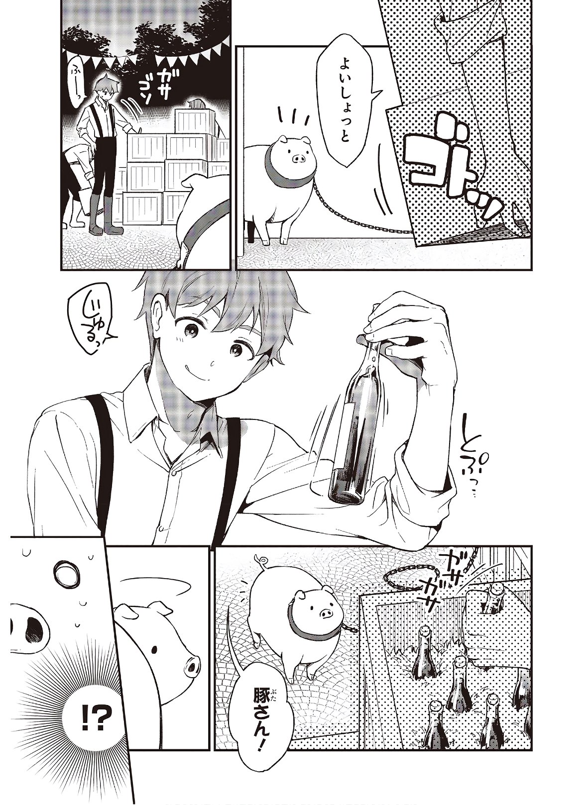 BUTA NO REBA WA KANETSU SHIRO (MANGA) - raw - Chapter 4 - https://jpdd.ccdd.to/JPDD/butanorebawakanetsushiromanga/151065/repu2k5n0vh.jpg