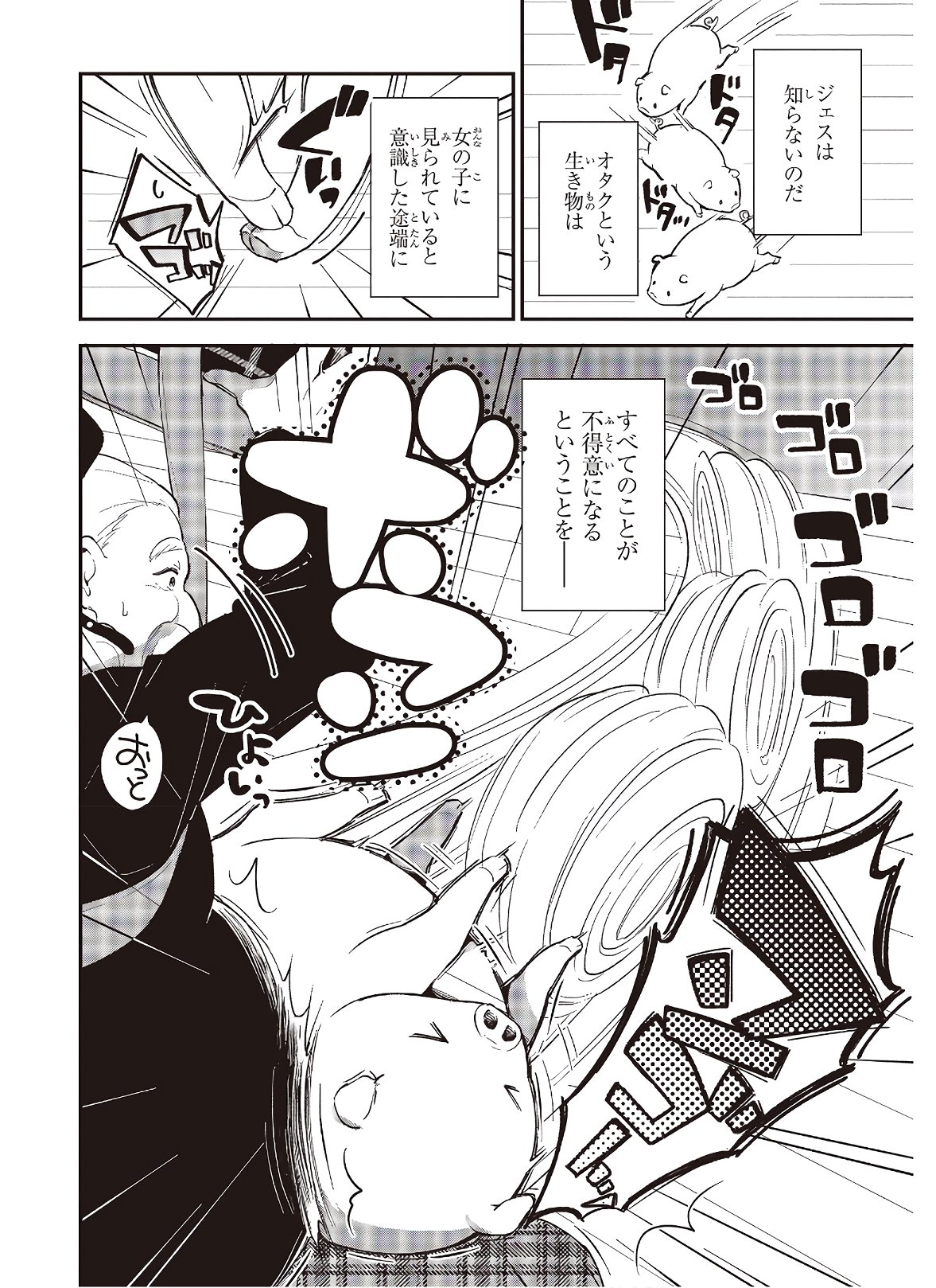 BUTA NO REBA WA KANETSU SHIRO (MANGA) - raw - Chapter 4 - https://jpdd.ccdd.to/JPDD/butanorebawakanetsushiromanga/151065/rjagvnjg0ru.jpg