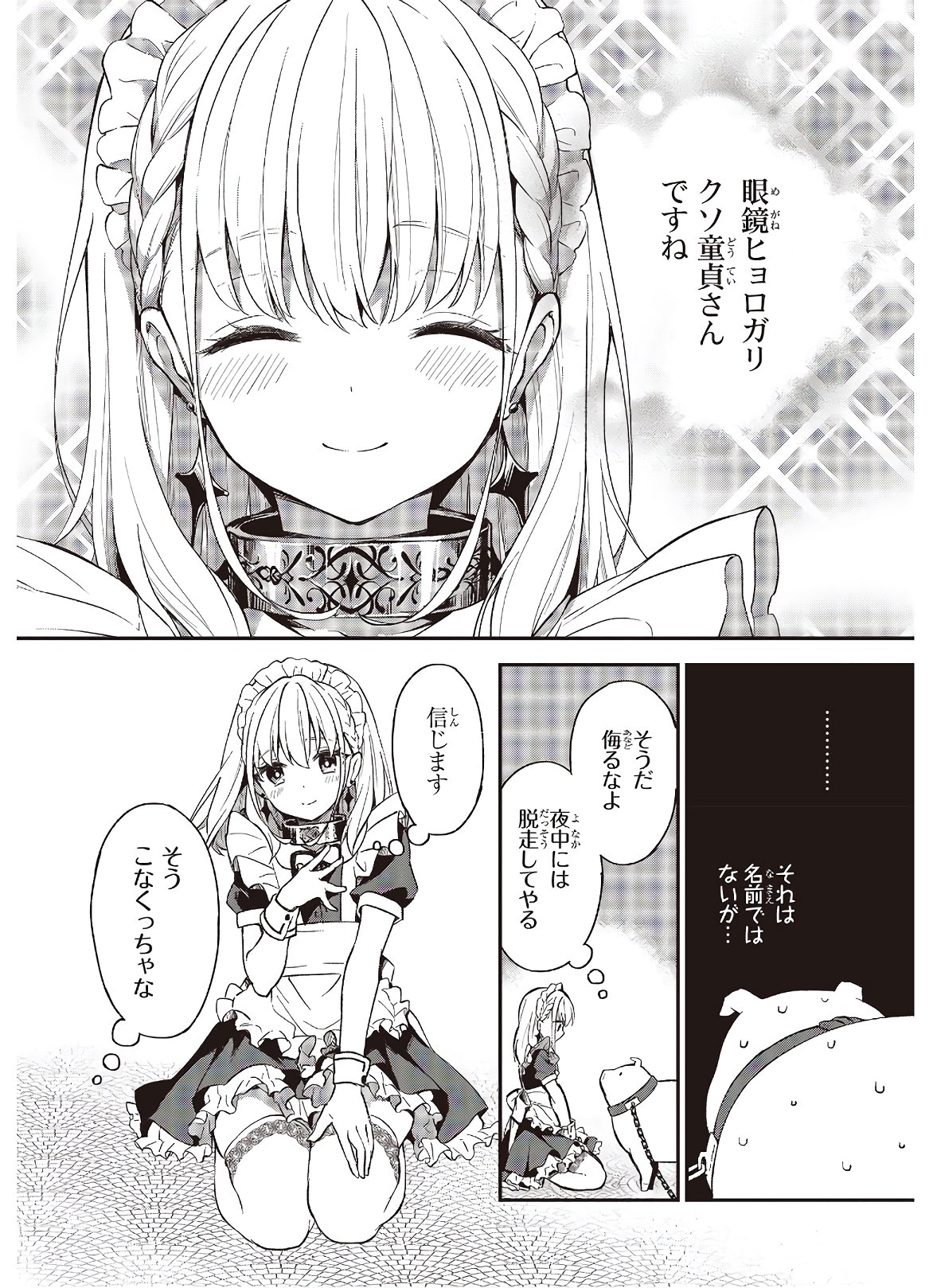 BUTA NO REBA WA KANETSU SHIRO (MANGA) - raw - Chapter 4 - https://jpdd.ccdd.to/JPDD/butanorebawakanetsushiromanga/151065/s3lxtssyapr.jpg