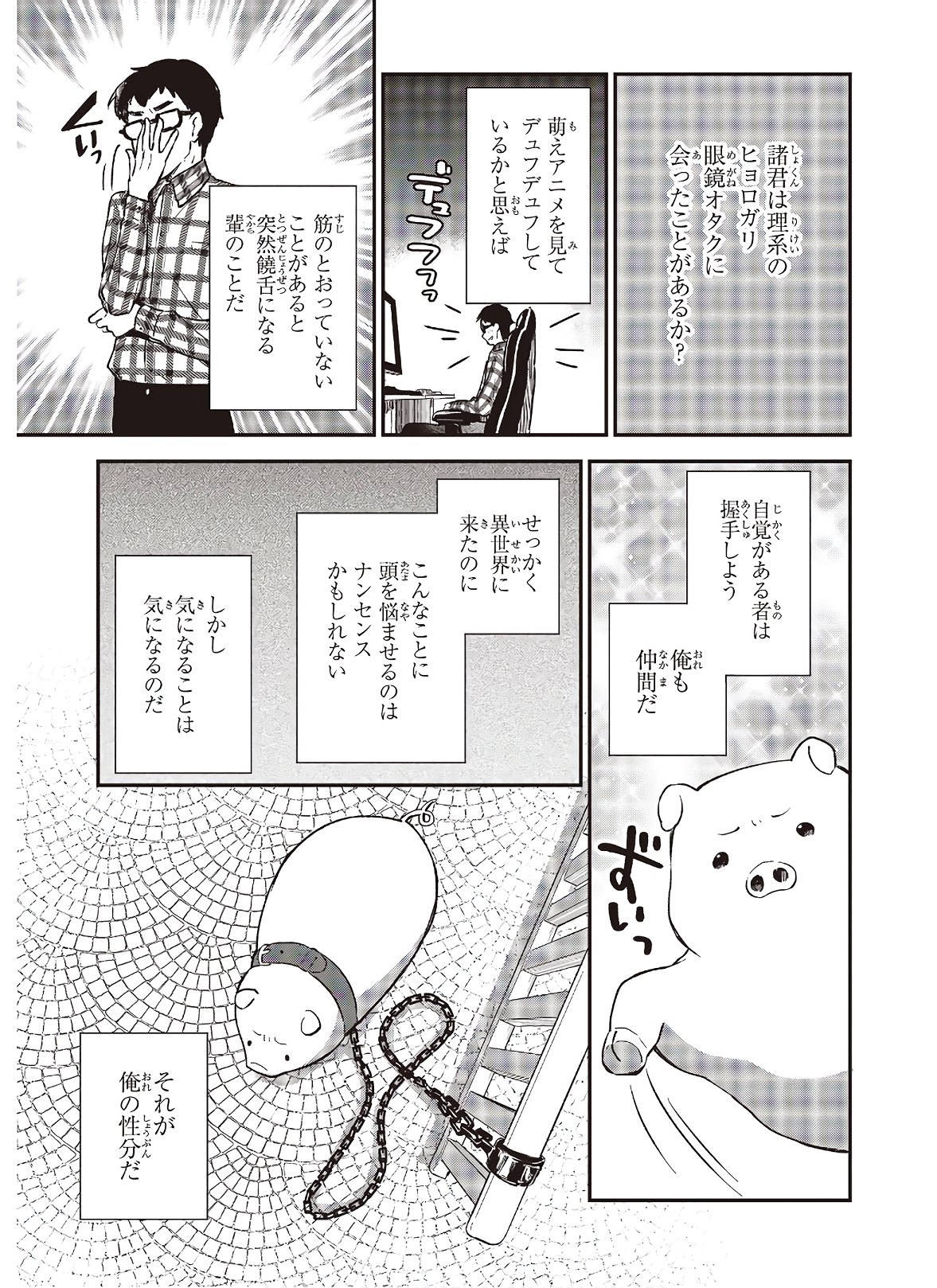 BUTA NO REBA WA KANETSU SHIRO (MANGA) - raw - Chapter 4 - https://jpdd.ccdd.to/JPDD/butanorebawakanetsushiromanga/151065/sgmcjrszgxl.jpg