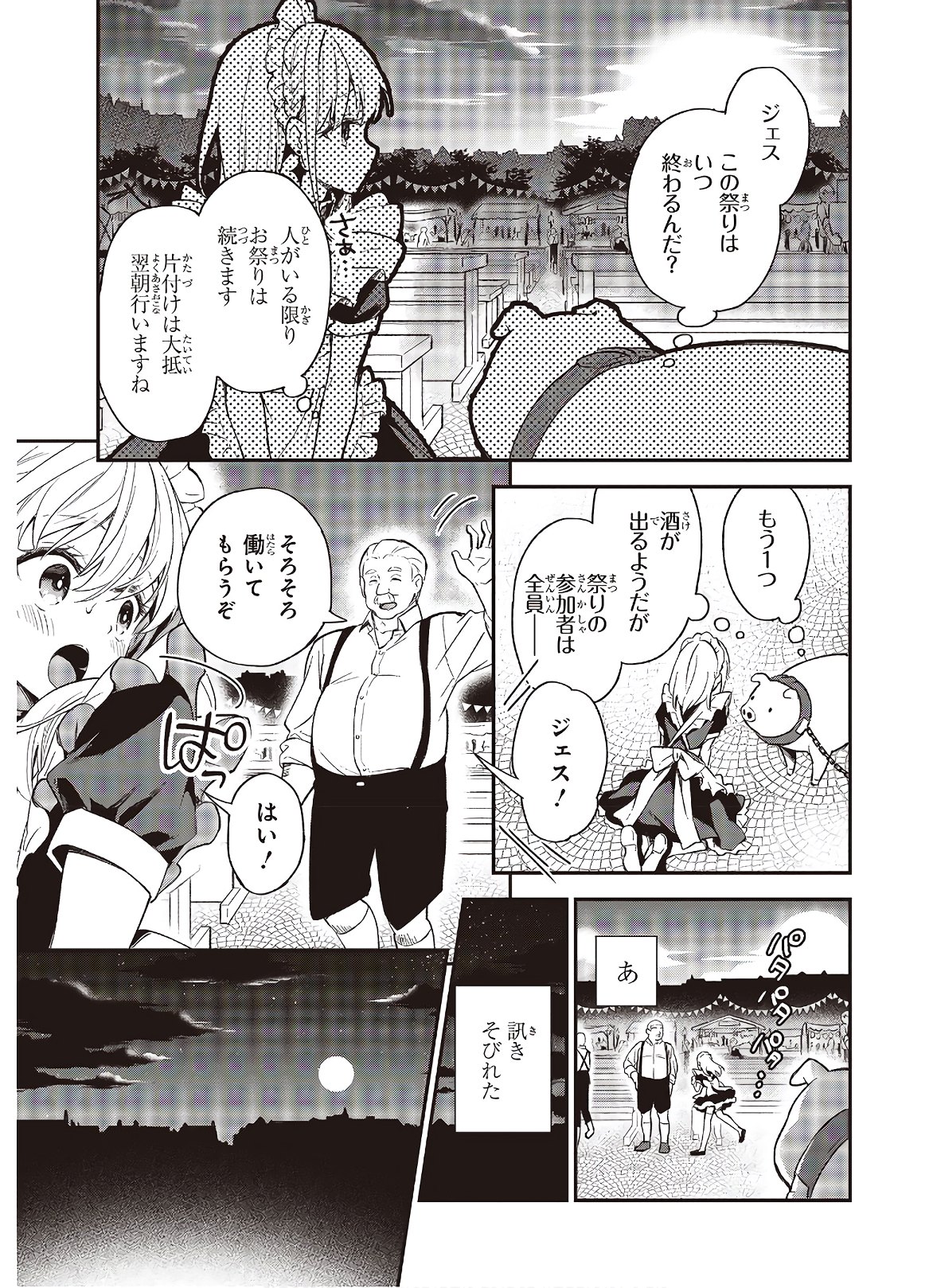 BUTA NO REBA WA KANETSU SHIRO (MANGA) - raw - Chapter 4 - https://jpdd.ccdd.to/JPDD/butanorebawakanetsushiromanga/151065/uonchidjwgd.jpg