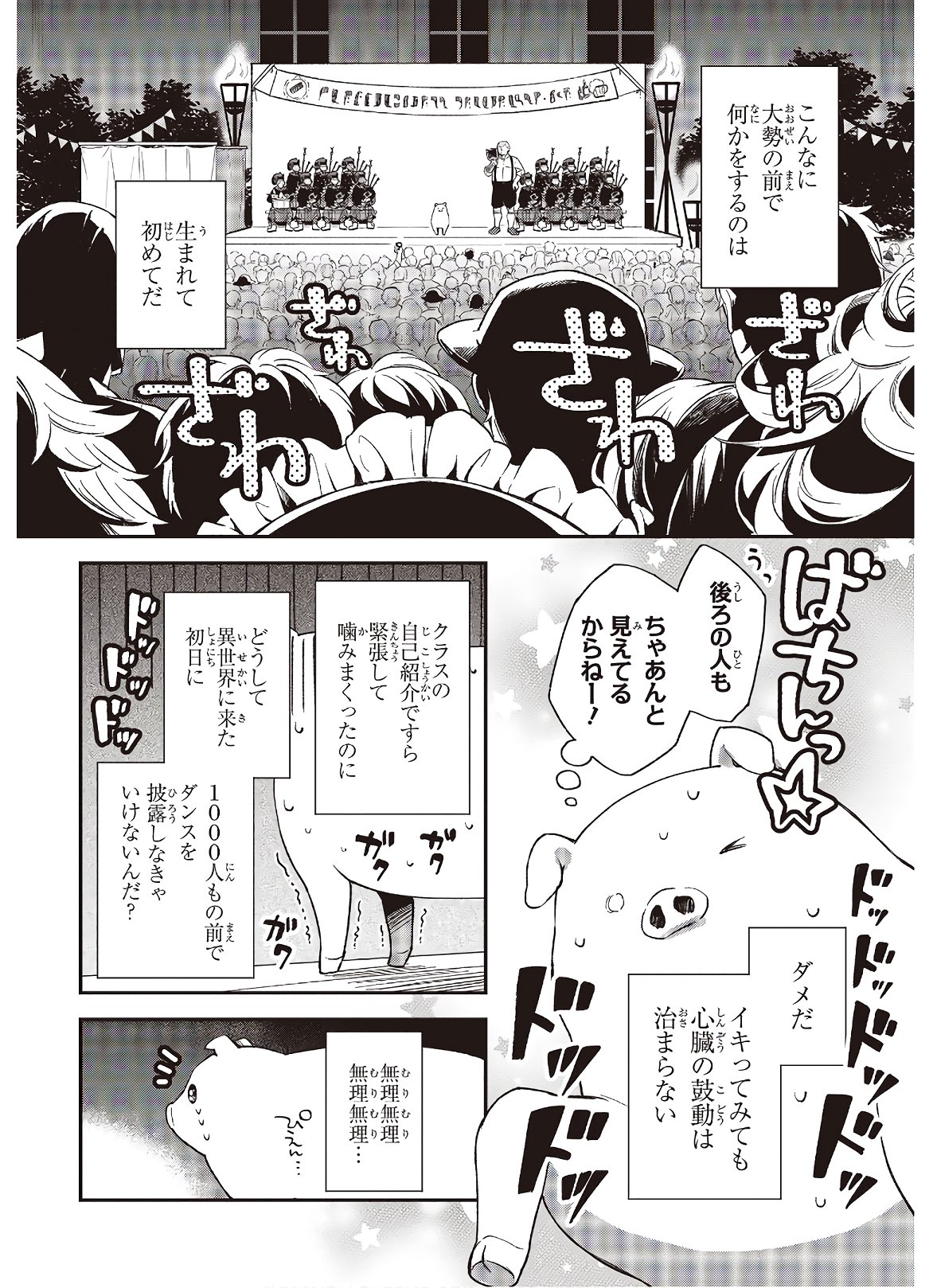 BUTA NO REBA WA KANETSU SHIRO (MANGA) - raw - Chapter 4 - https://jpdd.ccdd.to/JPDD/butanorebawakanetsushiromanga/151065/xpfs0llpw3i.jpg