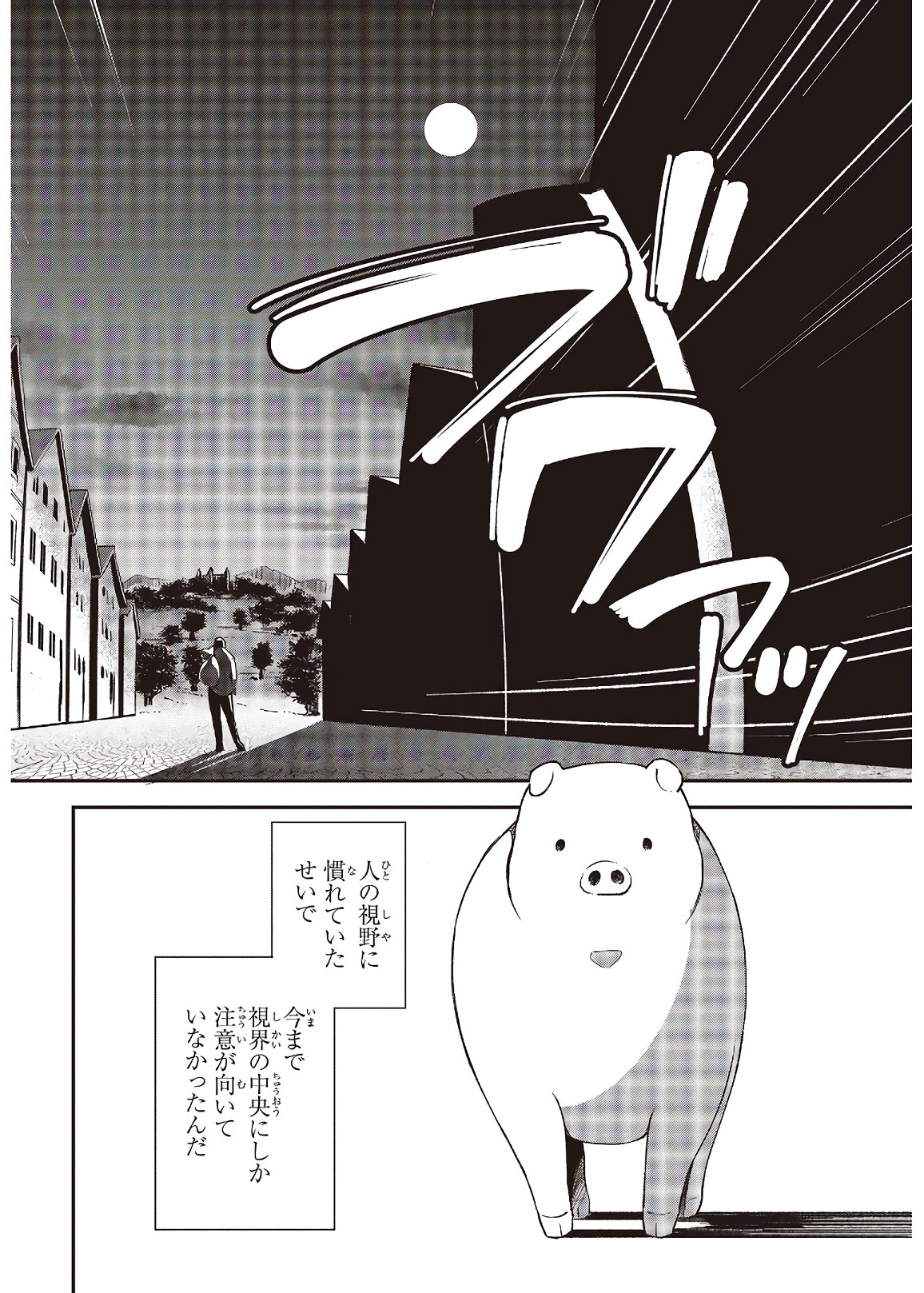 BUTA NO REBA WA KANETSU SHIRO (MANGA) - raw - Chapter 5 - https://jpdd.ccdd.to/JPDD/butanorebawakanetsushiromanga/153627/0sssxzxgl4u.jpg