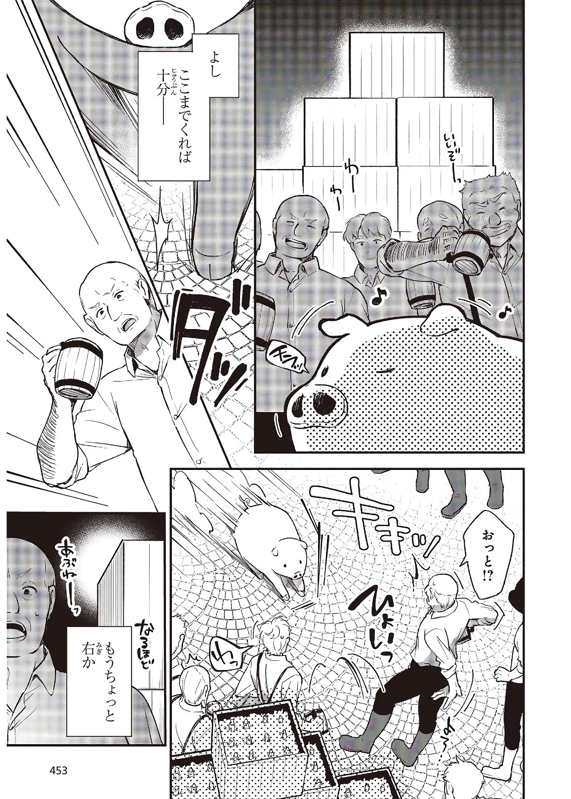 BUTA NO REBA WA KANETSU SHIRO (MANGA) - raw - Chapter 5 - https://jpdd.ccdd.to/JPDD/butanorebawakanetsushiromanga/153627/4yrx2jjyxlu.jpg