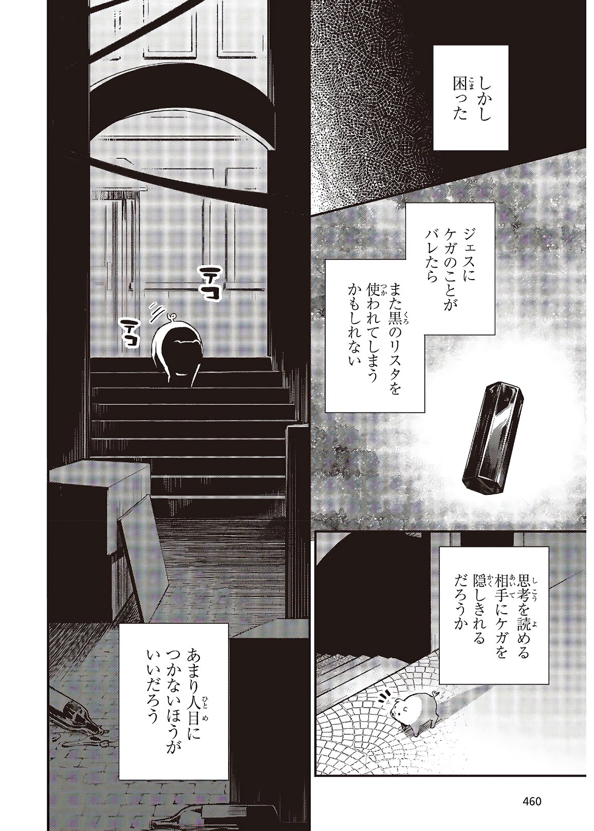 BUTA NO REBA WA KANETSU SHIRO (MANGA) - raw - Chapter 5 - https://jpdd.ccdd.to/JPDD/butanorebawakanetsushiromanga/153627/cuu5vn2lvpg.jpg