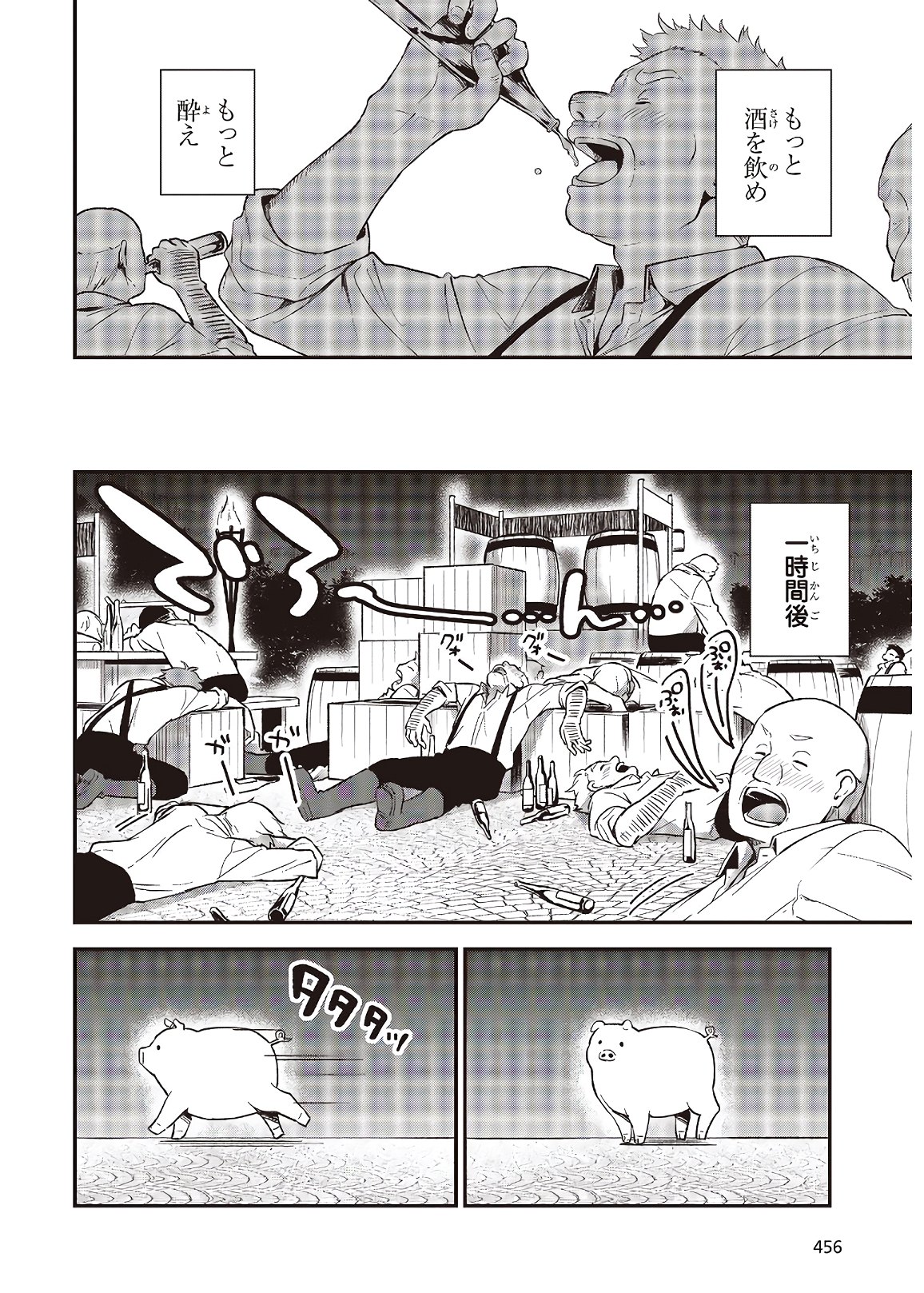 BUTA NO REBA WA KANETSU SHIRO (MANGA) - raw - Chapter 5 - https://jpdd.ccdd.to/JPDD/butanorebawakanetsushiromanga/153627/d0wcmvixxiu.jpg