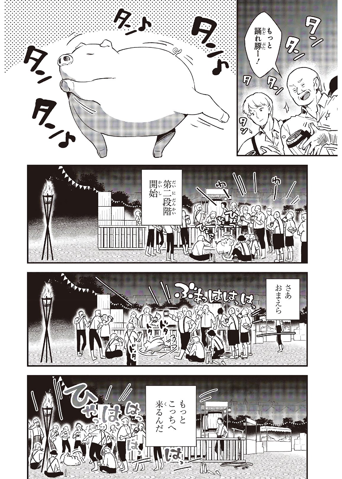 BUTA NO REBA WA KANETSU SHIRO (MANGA) - raw - Chapter 5 - https://jpdd.ccdd.to/JPDD/butanorebawakanetsushiromanga/153627/dv2tt3hy0xa.jpg