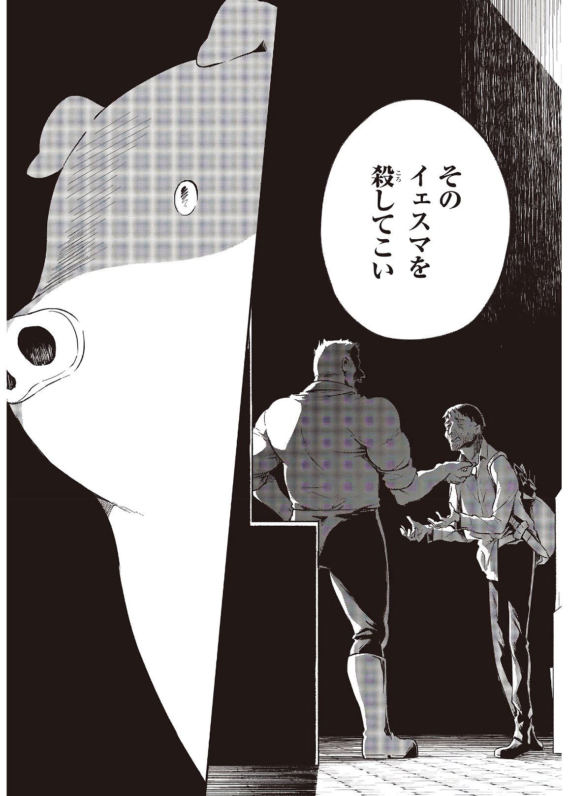 BUTA NO REBA WA KANETSU SHIRO (MANGA) - raw - Chapter 5 - https://jpdd.ccdd.to/JPDD/butanorebawakanetsushiromanga/153627/edxk4wui3xo.jpg