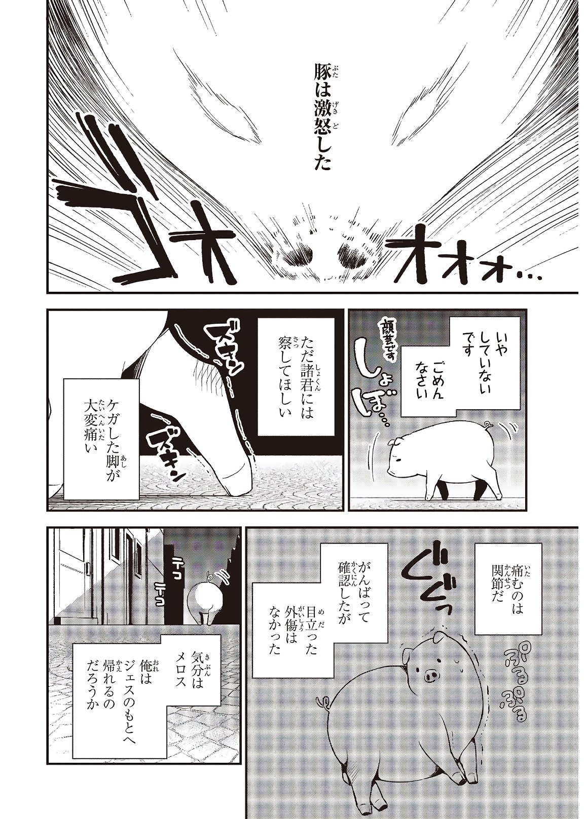 BUTA NO REBA WA KANETSU SHIRO (MANGA) - raw - Chapter 5 - https://jpdd.ccdd.to/JPDD/butanorebawakanetsushiromanga/153627/i0v424ivhxw.jpg