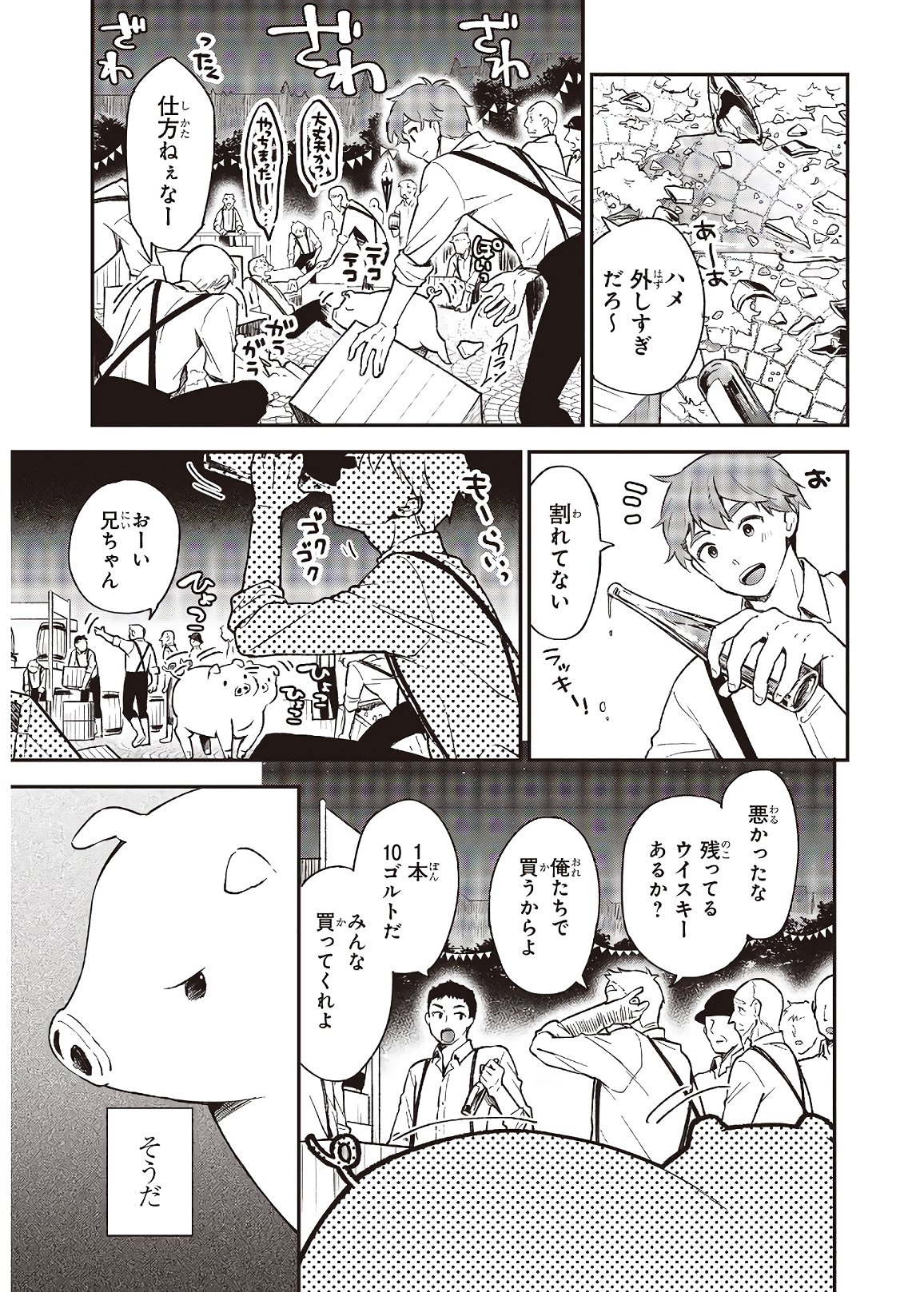 BUTA NO REBA WA KANETSU SHIRO (MANGA) - raw - Chapter 5 - https://jpdd.ccdd.to/JPDD/butanorebawakanetsushiromanga/153627/ic2hesampwf.jpg