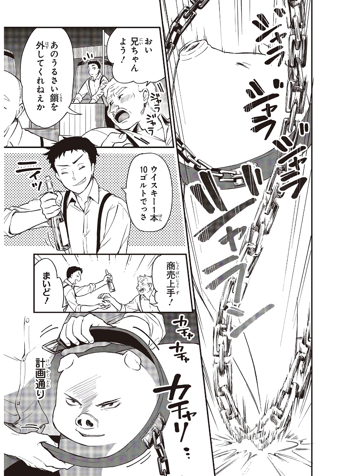 BUTA NO REBA WA KANETSU SHIRO (MANGA) - raw - Chapter 5 - https://jpdd.ccdd.to/JPDD/butanorebawakanetsushiromanga/153627/iqytwozr0lp.jpg