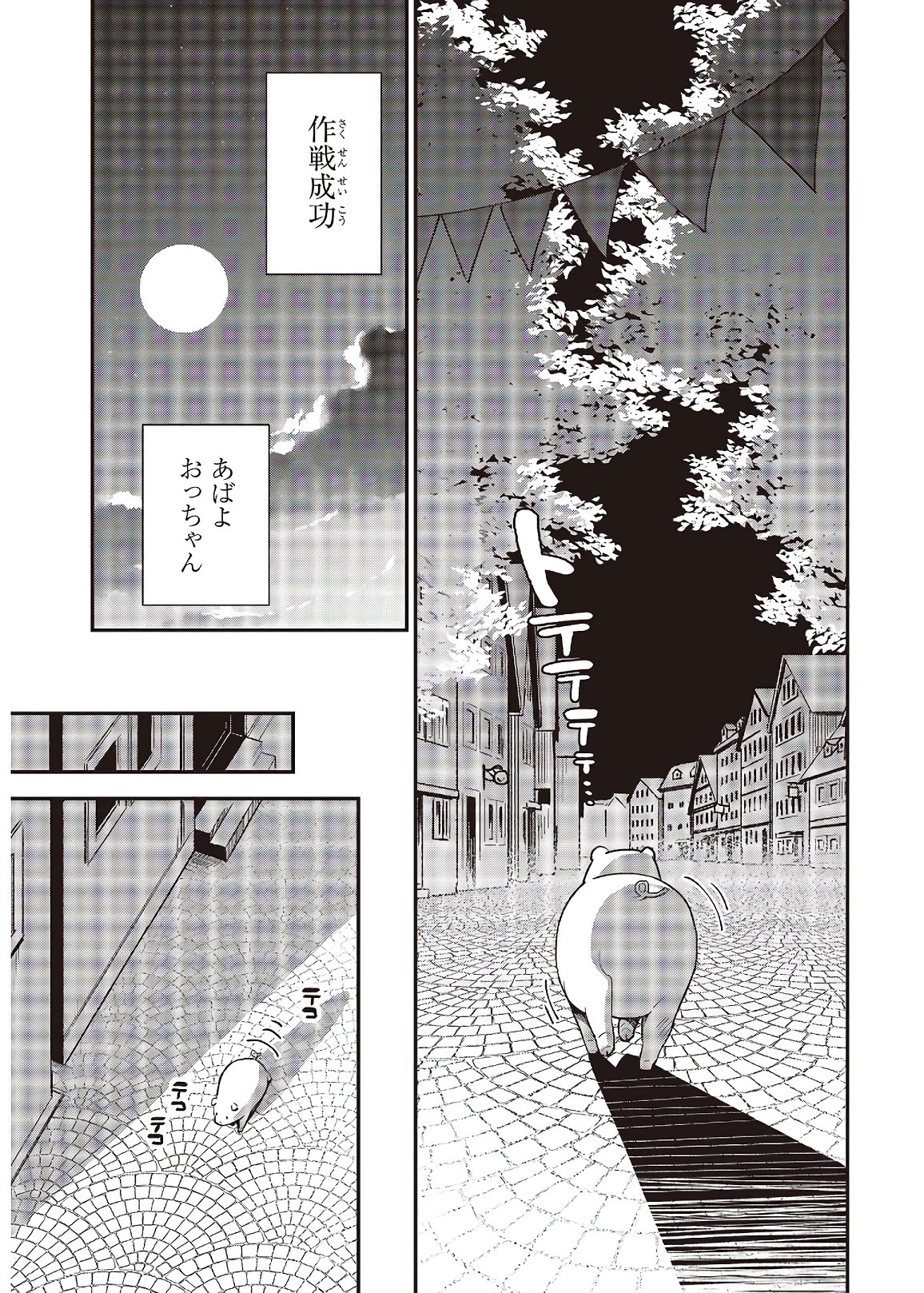 BUTA NO REBA WA KANETSU SHIRO (MANGA) - raw - Chapter 5 - https://jpdd.ccdd.to/JPDD/butanorebawakanetsushiromanga/153627/k1hjlcoioar.jpg