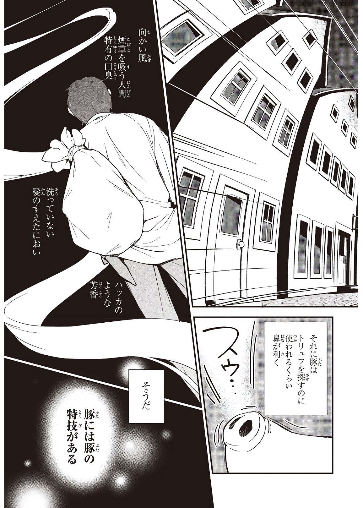 BUTA NO REBA WA KANETSU SHIRO (MANGA) - raw - Chapter 5 - https://jpdd.ccdd.to/JPDD/butanorebawakanetsushiromanga/153627/lkedcx2iy1n.jpg
