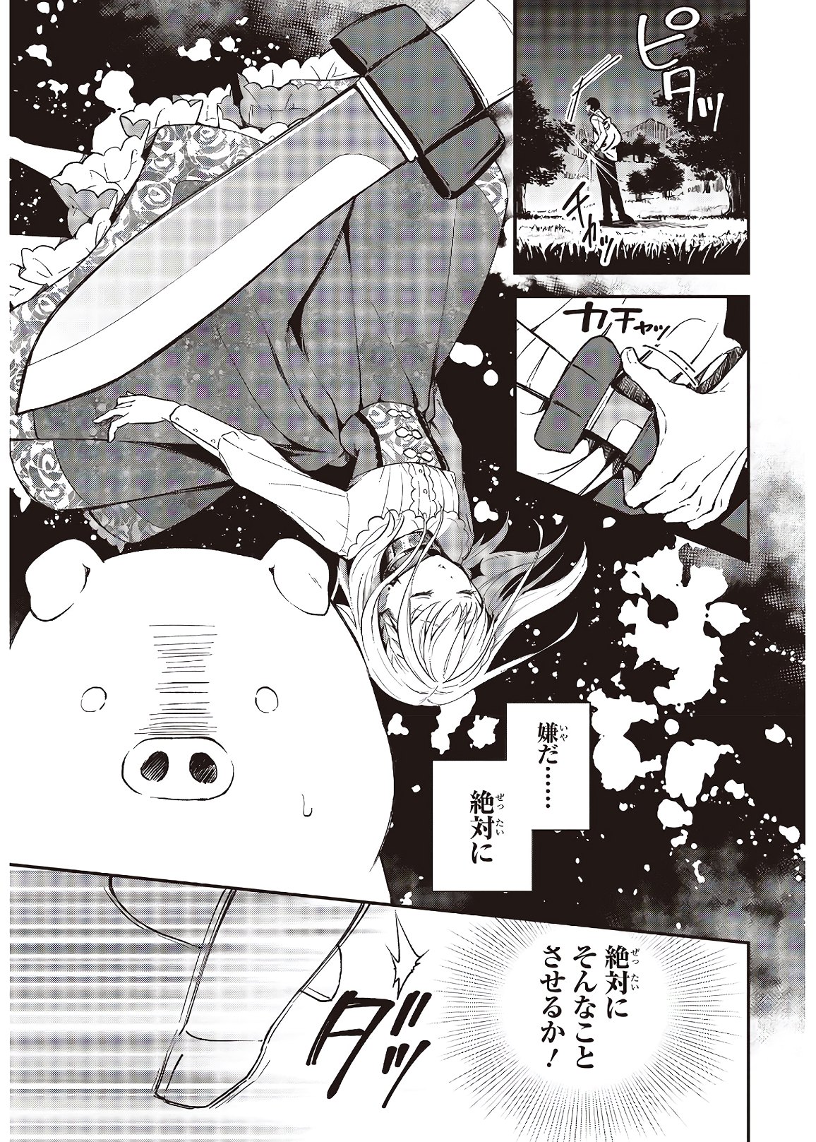 BUTA NO REBA WA KANETSU SHIRO (MANGA) - raw - Chapter 5 - https://jpdd.ccdd.to/JPDD/butanorebawakanetsushiromanga/153627/v0r3aa4i4to.jpg