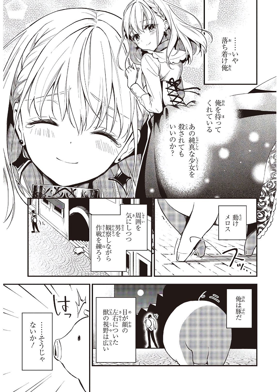BUTA NO REBA WA KANETSU SHIRO (MANGA) - raw - Chapter 5 - https://jpdd.ccdd.to/JPDD/butanorebawakanetsushiromanga/153627/xk1nscoqpkz.jpg