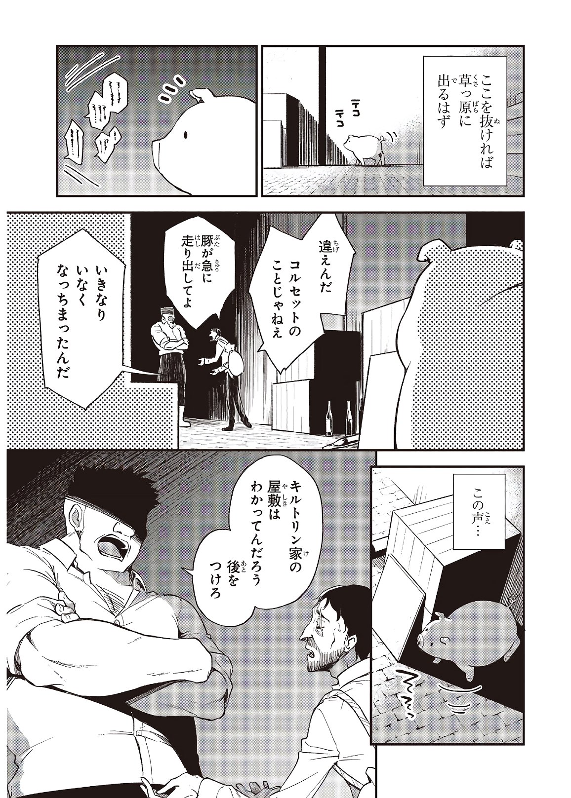 BUTA NO REBA WA KANETSU SHIRO (MANGA) - raw - Chapter 5 - https://jpdd.ccdd.to/JPDD/butanorebawakanetsushiromanga/153627/xkcuff34x1q.jpg