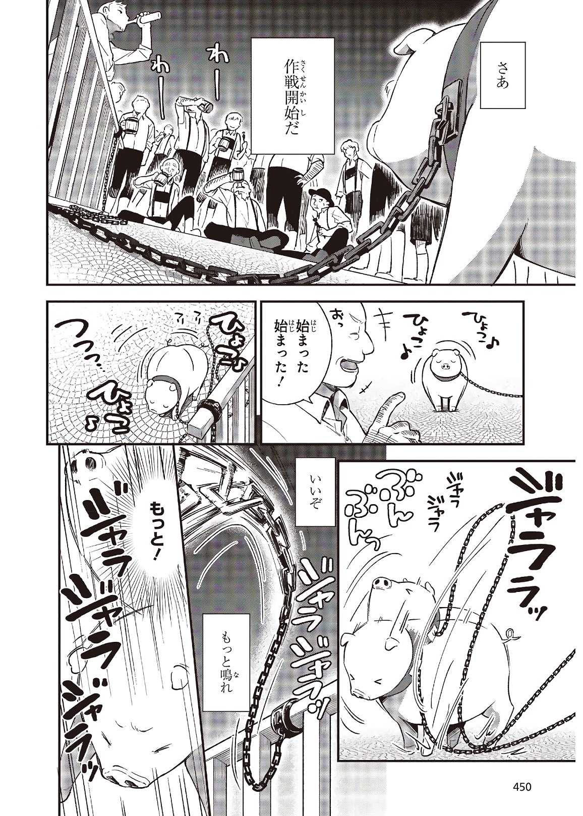 BUTA NO REBA WA KANETSU SHIRO (MANGA) - raw - Chapter 5 - https://jpdd.ccdd.to/JPDD/butanorebawakanetsushiromanga/153627/ye00pmzbggb.jpg