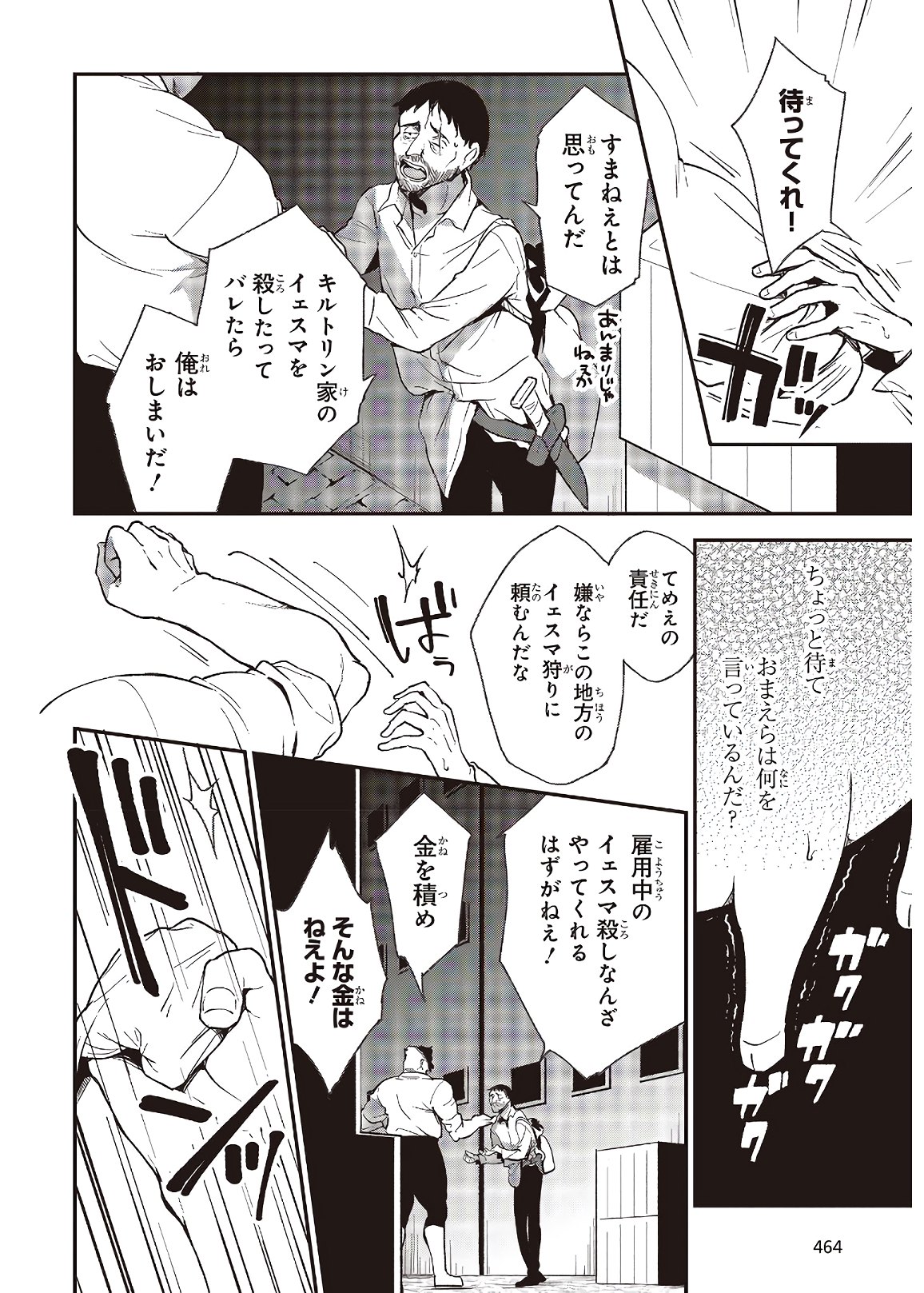 BUTA NO REBA WA KANETSU SHIRO (MANGA) - raw - Chapter 5 - https://jpdd.ccdd.to/JPDD/butanorebawakanetsushiromanga/153627/yog0fnd1git.jpg