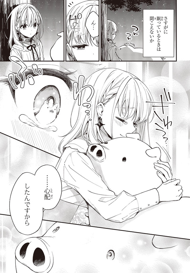 BUTA NO REBA WA KANETSU SHIRO (MANGA) - raw - Chapter 6.1 - https://jpdd.ccdd.to/JPDD/butanorebawakanetsushiromanga/159839/0qju4unwe2n.jpg