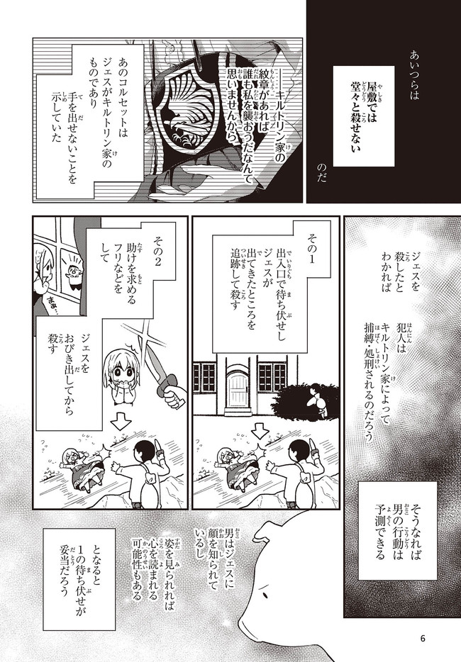 BUTA NO REBA WA KANETSU SHIRO (MANGA) - raw - Chapter 6.1 - https://jpdd.ccdd.to/JPDD/butanorebawakanetsushiromanga/159839/dfv14crbxju.jpg