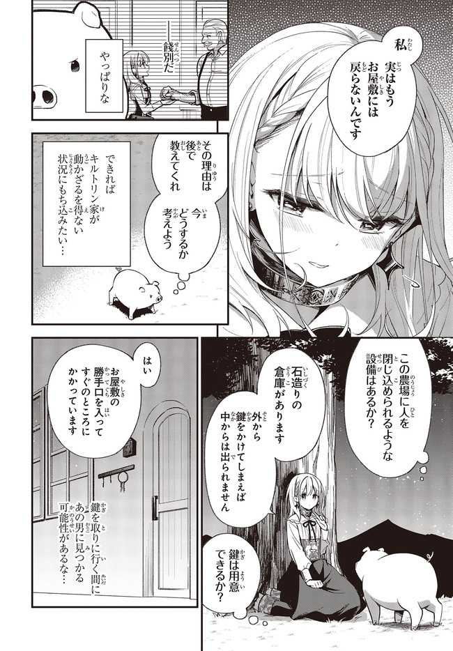 BUTA NO REBA WA KANETSU SHIRO (MANGA) - raw - Chapter 6.1 - https://jpdd.ccdd.to/JPDD/butanorebawakanetsushiromanga/159839/ew1hdds3z2z.jpg
