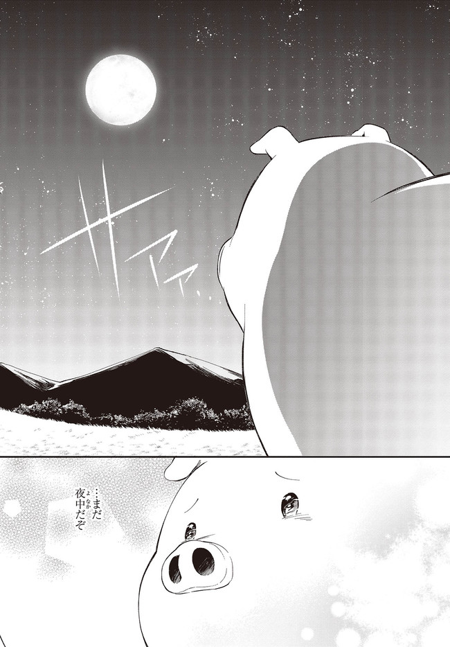 BUTA NO REBA WA KANETSU SHIRO (MANGA) - raw - Chapter 6.1 - https://jpdd.ccdd.to/JPDD/butanorebawakanetsushiromanga/159839/q4f1pe41bsh.jpg
