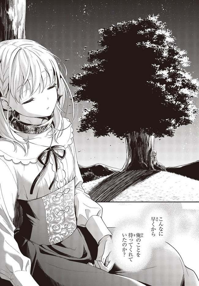 BUTA NO REBA WA KANETSU SHIRO (MANGA) - raw - Chapter 6.1 - https://jpdd.ccdd.to/JPDD/butanorebawakanetsushiromanga/159839/rzmcyuylg1t.jpg