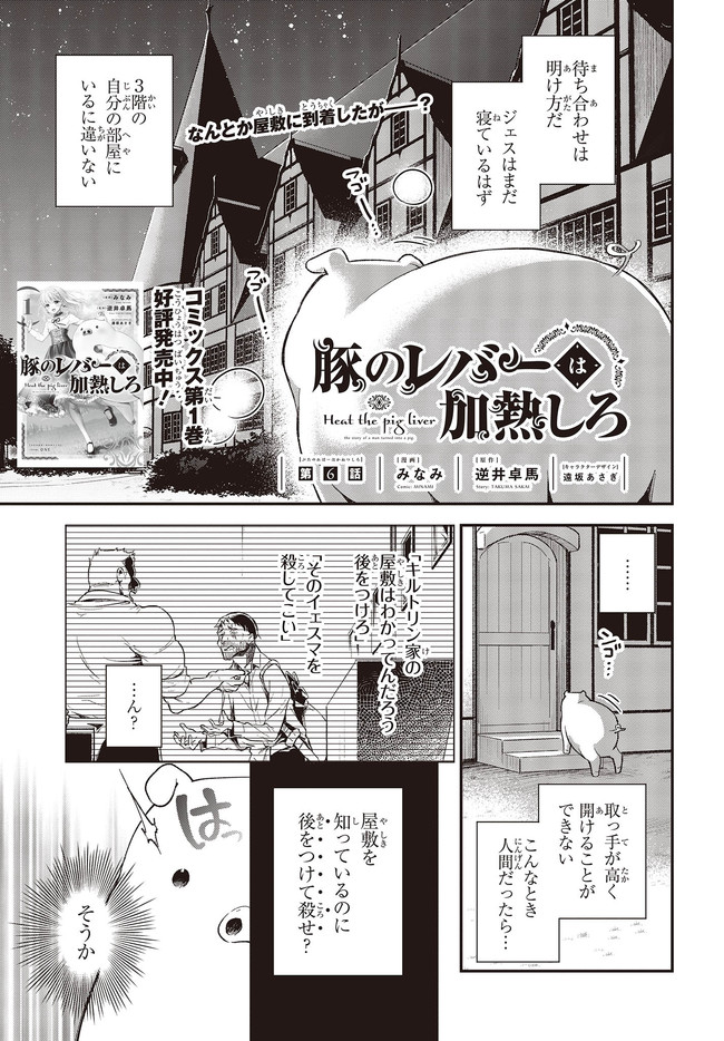 BUTA NO REBA WA KANETSU SHIRO (MANGA) - raw - Chapter 6.1 - https://jpdd.ccdd.to/JPDD/butanorebawakanetsushiromanga/159839/woxstbvir3e.jpg