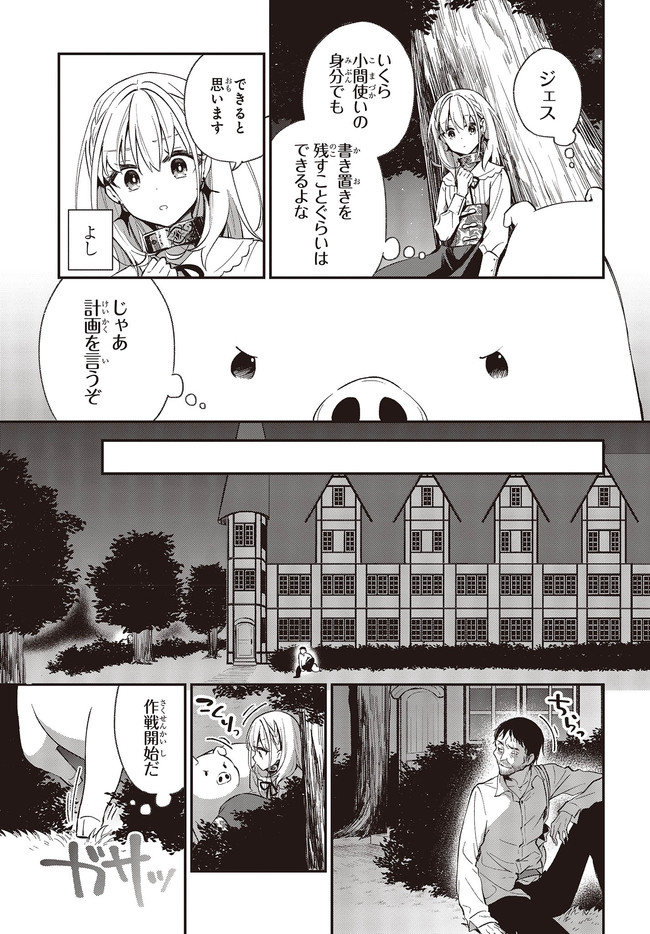 BUTA NO REBA WA KANETSU SHIRO (MANGA) - raw - Chapter 6.1 - https://jpdd.ccdd.to/JPDD/butanorebawakanetsushiromanga/159839/xry4y5nmva4.jpg