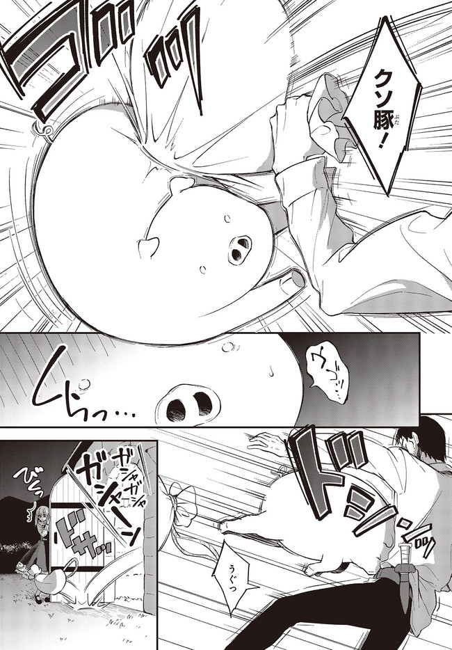 BUTA NO REBA WA KANETSU SHIRO (MANGA) - raw - Chapter 6.2 - https://jpdd.ccdd.to/JPDD/butanorebawakanetsushiromanga/161072/4zy50zunoll.jpg