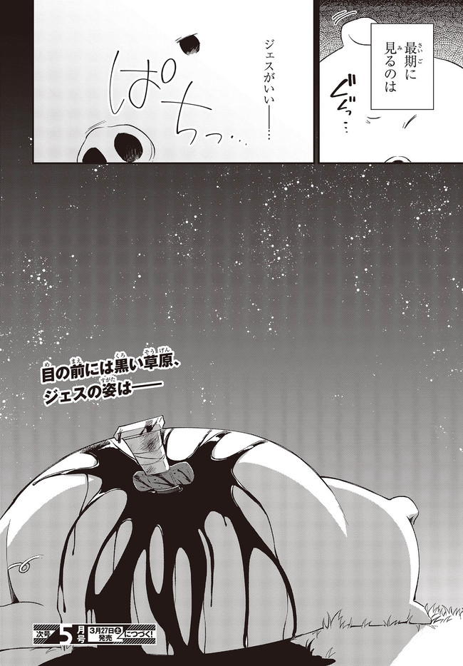 BUTA NO REBA WA KANETSU SHIRO (MANGA) - raw - Chapter 6.2 - https://jpdd.ccdd.to/JPDD/butanorebawakanetsushiromanga/161072/ak4fetaclvf.jpg