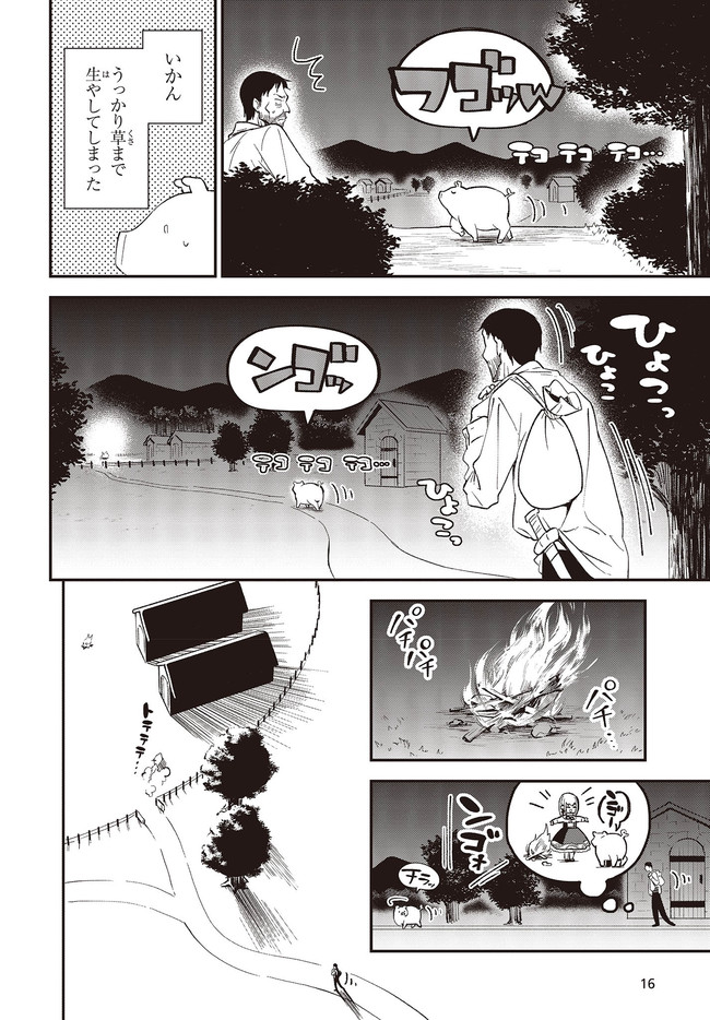 BUTA NO REBA WA KANETSU SHIRO (MANGA) - raw - Chapter 6.2 - https://jpdd.ccdd.to/JPDD/butanorebawakanetsushiromanga/161072/eubohfns2op.jpg