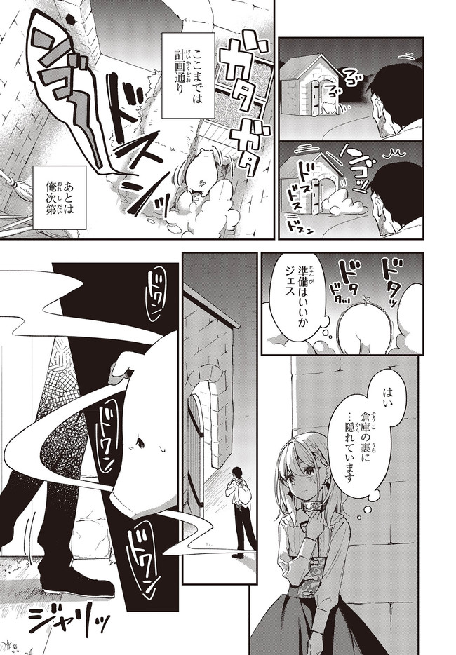 BUTA NO REBA WA KANETSU SHIRO (MANGA) - raw - Chapter 6.2 - https://jpdd.ccdd.to/JPDD/butanorebawakanetsushiromanga/161072/ndovuokmstq.jpg