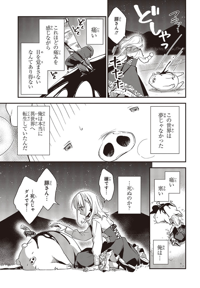 BUTA NO REBA WA KANETSU SHIRO (MANGA) - raw - Chapter 6.2 - https://jpdd.ccdd.to/JPDD/butanorebawakanetsushiromanga/161072/vtevkvotsz3.jpg
