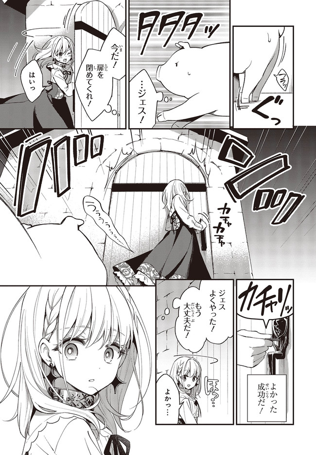 BUTA NO REBA WA KANETSU SHIRO (MANGA) - raw - Chapter 6.2 - https://jpdd.ccdd.to/JPDD/butanorebawakanetsushiromanga/161072/xc1ugug4qr1.jpg