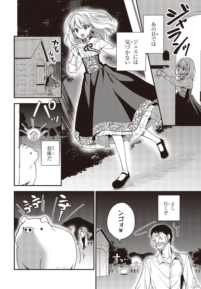 BUTA NO REBA WA KANETSU SHIRO (MANGA) - raw - Chapter 6.2 - https://jpdd.ccdd.to/JPDD/butanorebawakanetsushiromanga/161072/xzlxm14bint.jpg