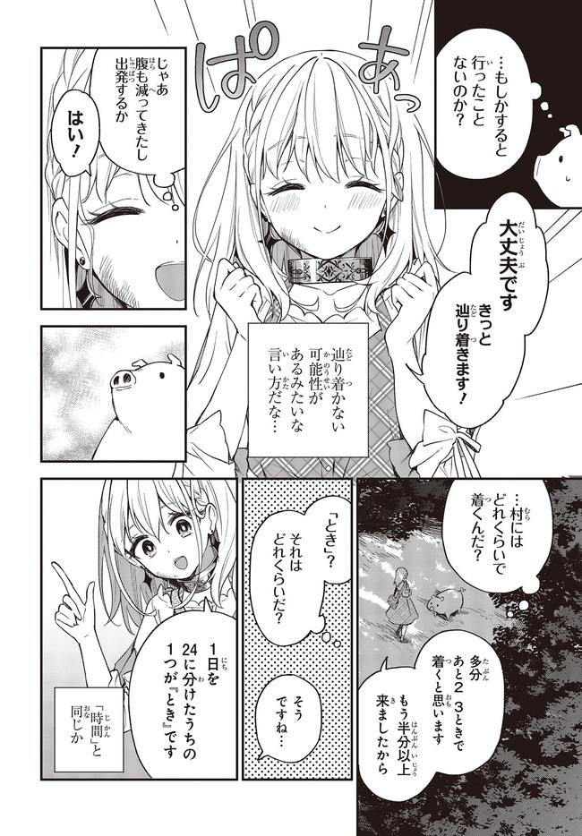 BUTA NO REBA WA KANETSU SHIRO (MANGA) - raw - Chapter 7.1 - https://jpdd.ccdd.to/JPDD/butanorebawakanetsushiromanga/162312/5lstvgsth5b.jpg